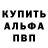 Alpha-PVP кристаллы SYOZO