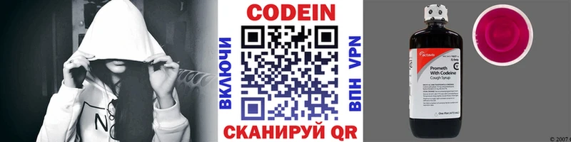 Codein Purple Drank Беломорск