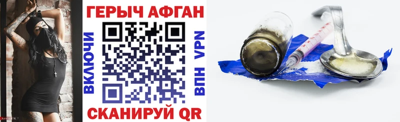 Героин герыч  Беломорск 