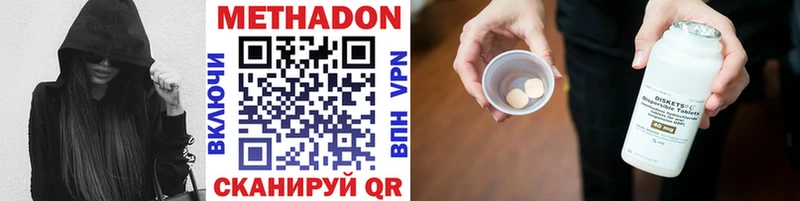 Метадон VHQ  закладка  Беломорск 